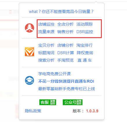 店侦探软件免费使用教程