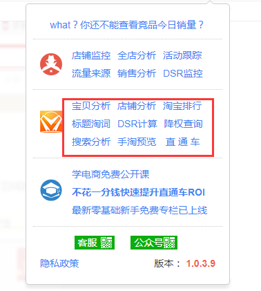店侦探软件免费使用教程