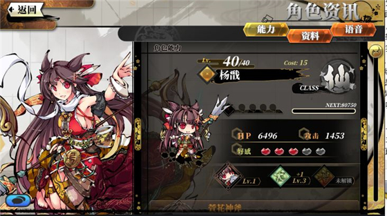 新手攻略1