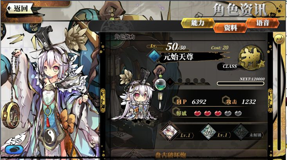 新手攻略2