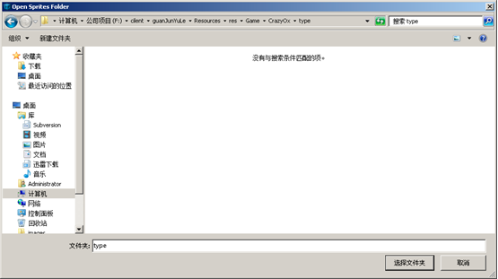 Texturepacker中文版使用技巧