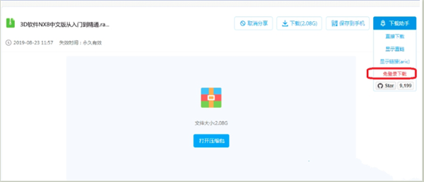 使用帮助5