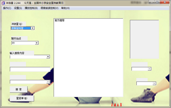 软件截图