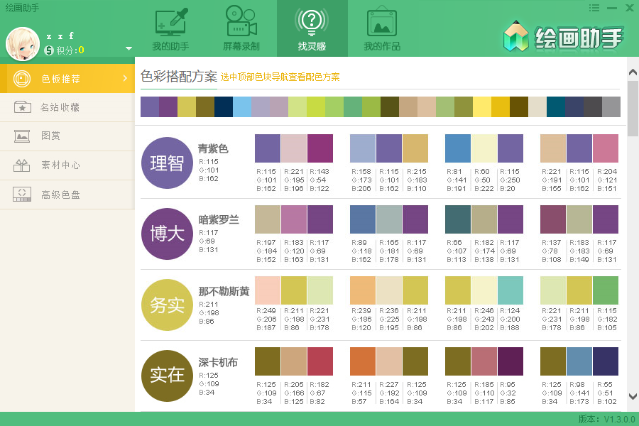 绘画助手最新版截图