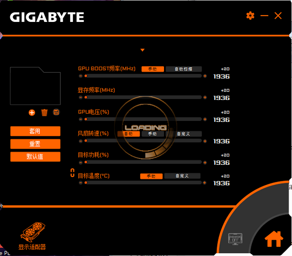 AORUS Engine下载截图
