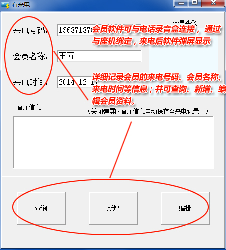 系统功能2