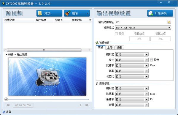 软件介绍