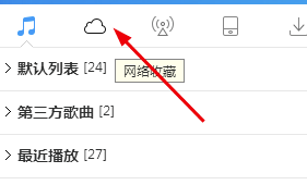 酷狗特别版怎么上传自己的音乐别人能搜索到