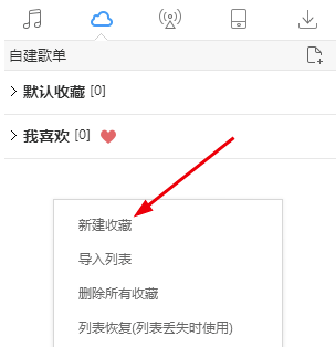 酷狗特别版怎么上传自己的音乐别人能搜索到