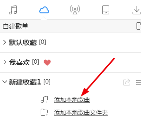 酷狗特别版怎么上传自己的音乐别人能搜索到
