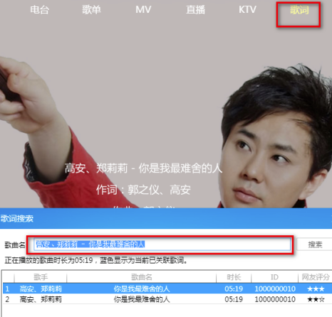 酷狗特别版怎么免费下载收费歌曲