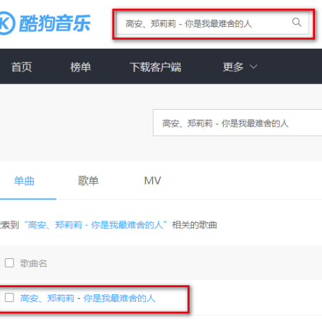 酷狗特别版怎么免费下载收费歌曲