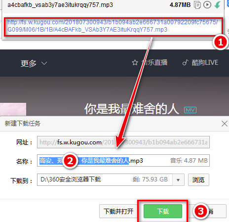 酷狗特别版怎么免费下载收费歌曲