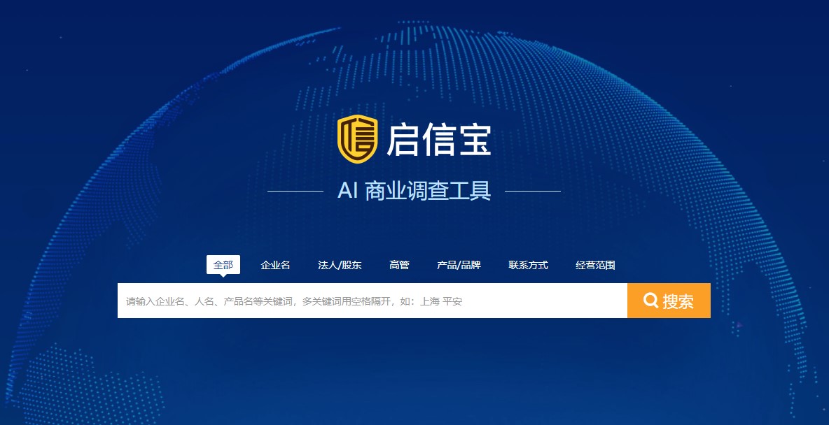 企信宝下载截图