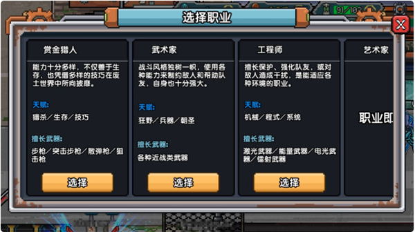职业介绍