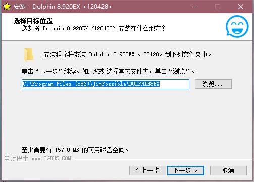 Wii模拟器PC版安装方法