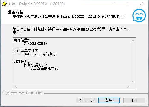 Wii模拟器PC版安装方法