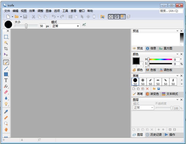 IcoFX中文版截图