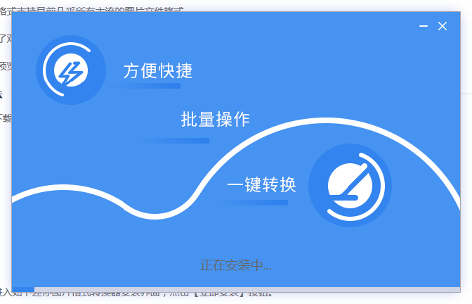 迷你图片格式转换器
