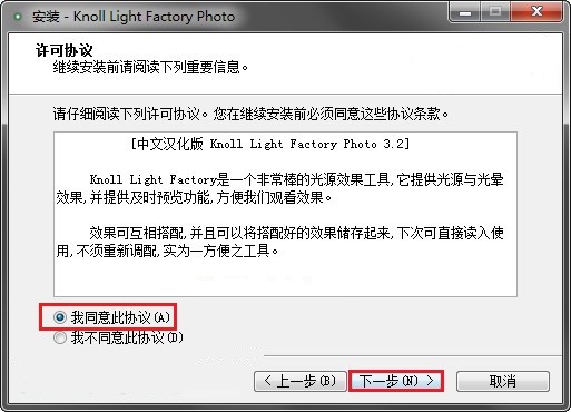 灯光工厂滤镜安装方法