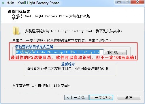 灯光工厂滤镜安装方法