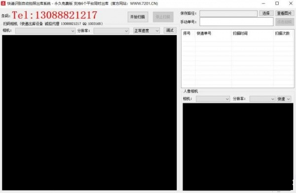 DM独马拍照出库软件下载截图