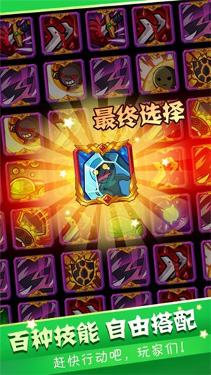 英雄冒险免费版截图