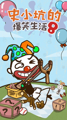 游戏介绍