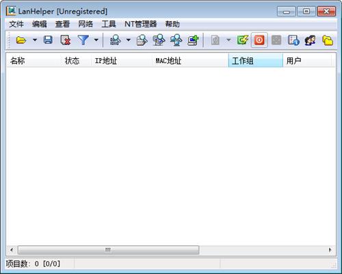 LanHelper下载截图