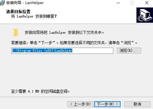 LanHelper安装方法