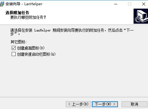 LanHelper安装方法