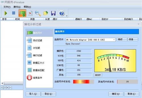 网路岗10完美特别版截图