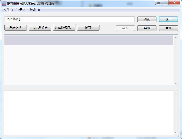 酷特识谱官方下载截图