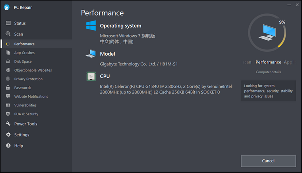 PC Repair免费版