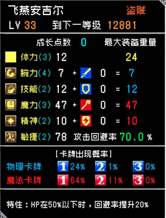 玩法攻略2