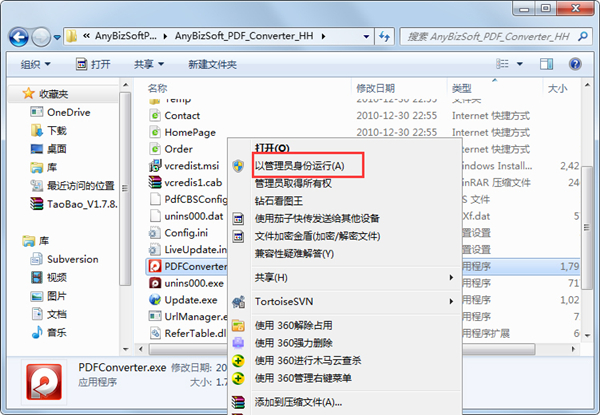 如何注册AnyBizSoft PDF Converter截图1