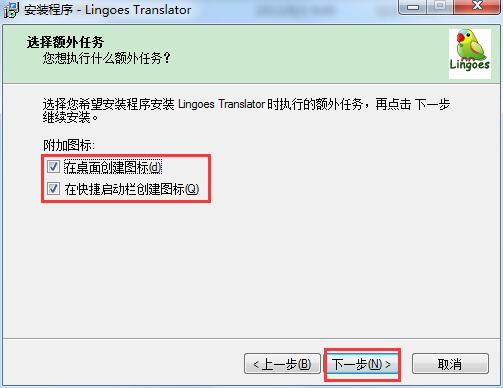 灵格斯词霸英汉版安装方法