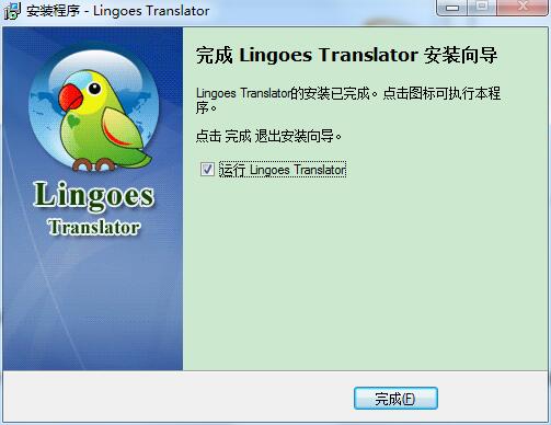 灵格斯词霸英汉版安装方法