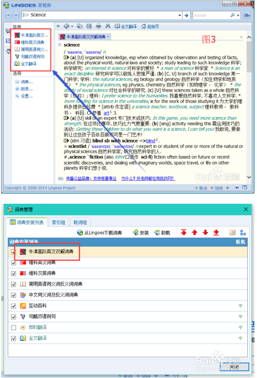 灵格斯词霸英汉版怎么导入词典