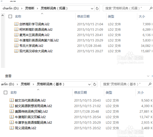 灵格斯词霸英汉版怎么导入词典