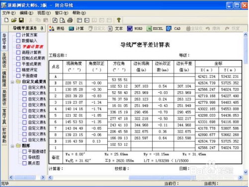 使用教程4