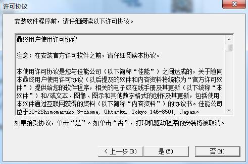 安装步骤3