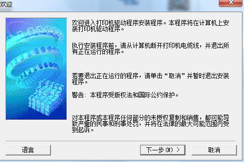 安装步骤1