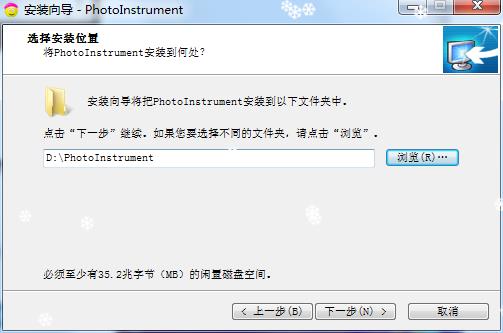 安装步骤3