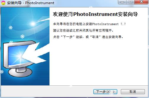安装步骤2