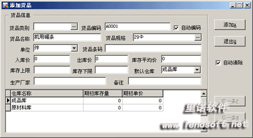 使用说明2