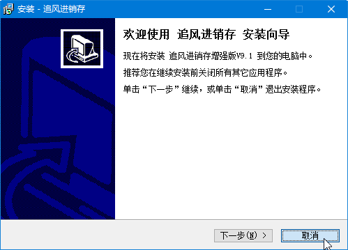 安装步骤
