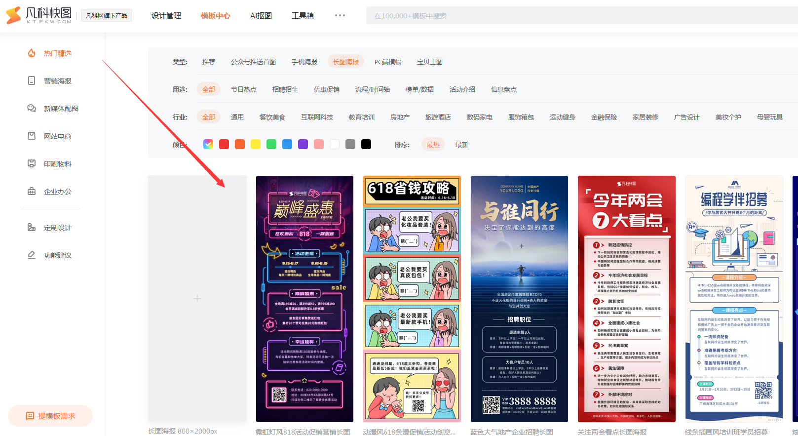 凡科快图