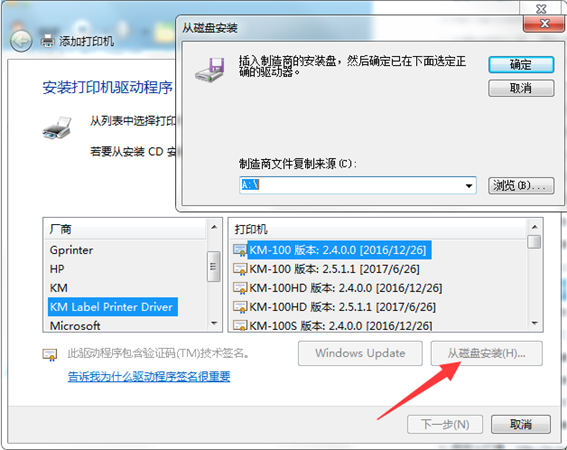 安装教程5
