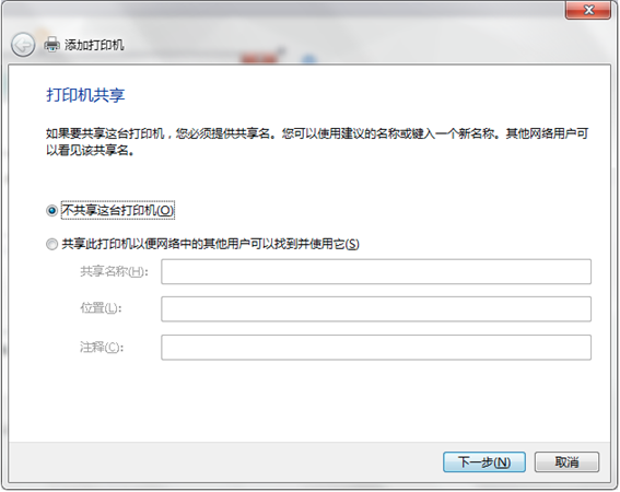 安装教程8